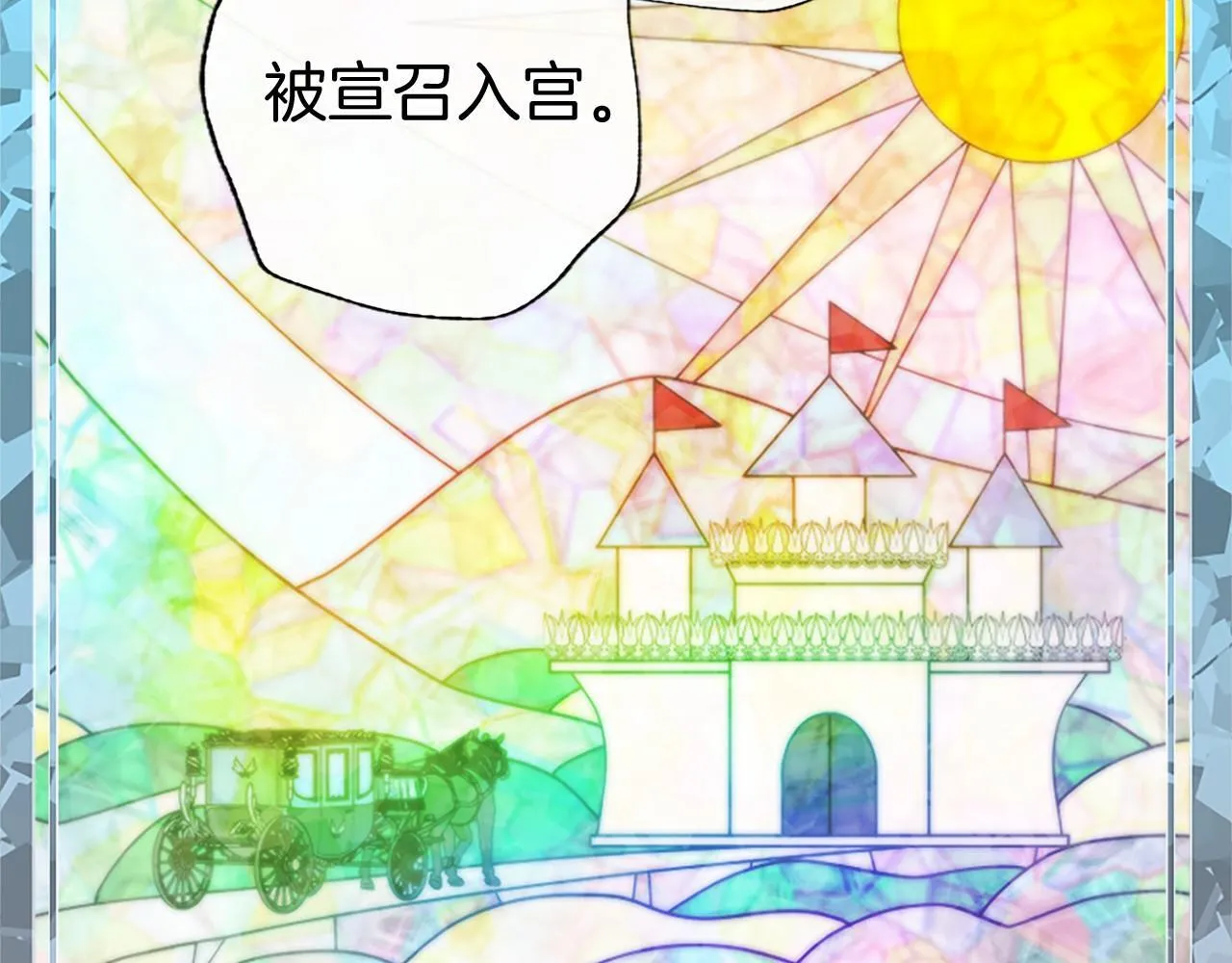 第13话 神之祝福22