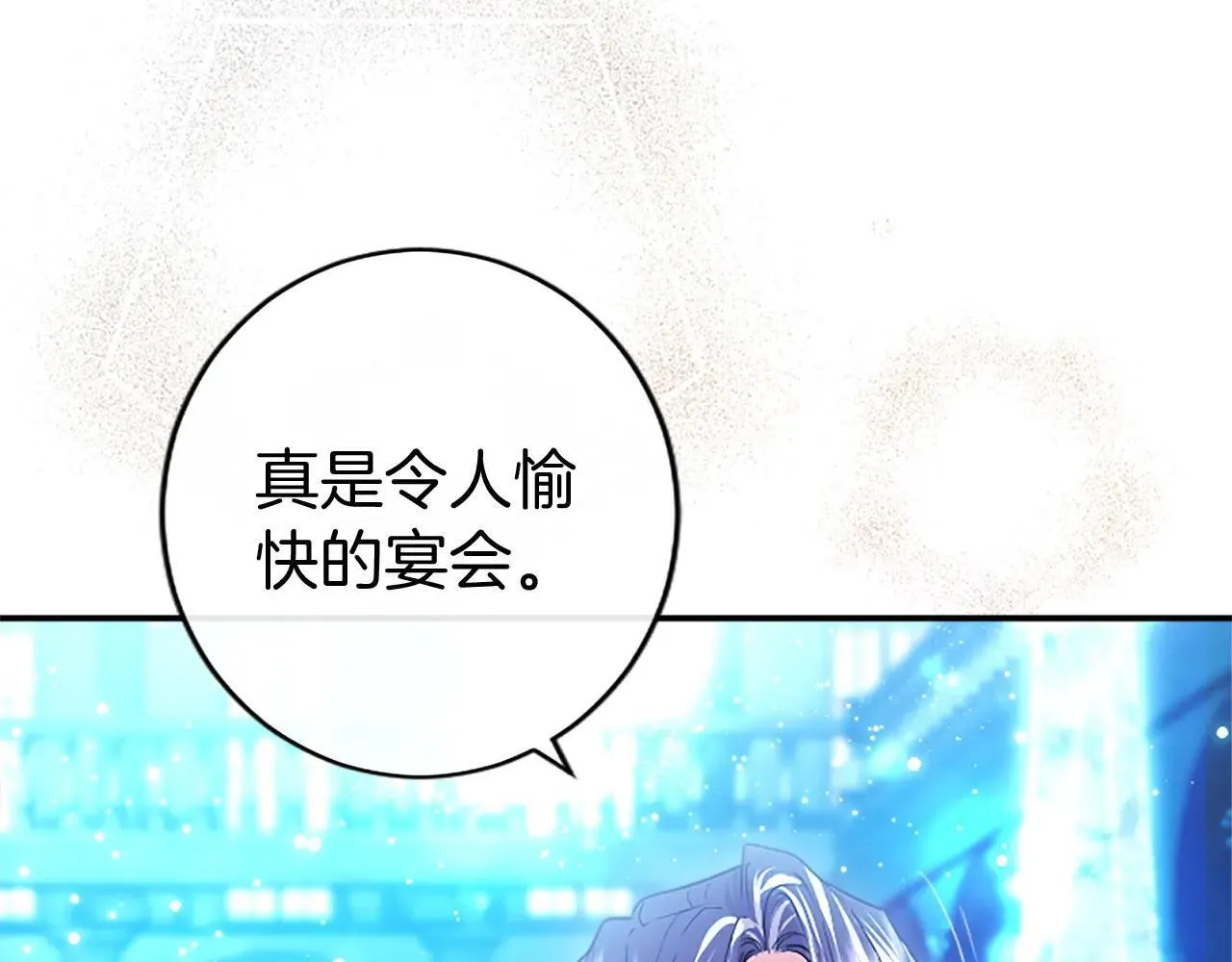 第32话 大公的变化159