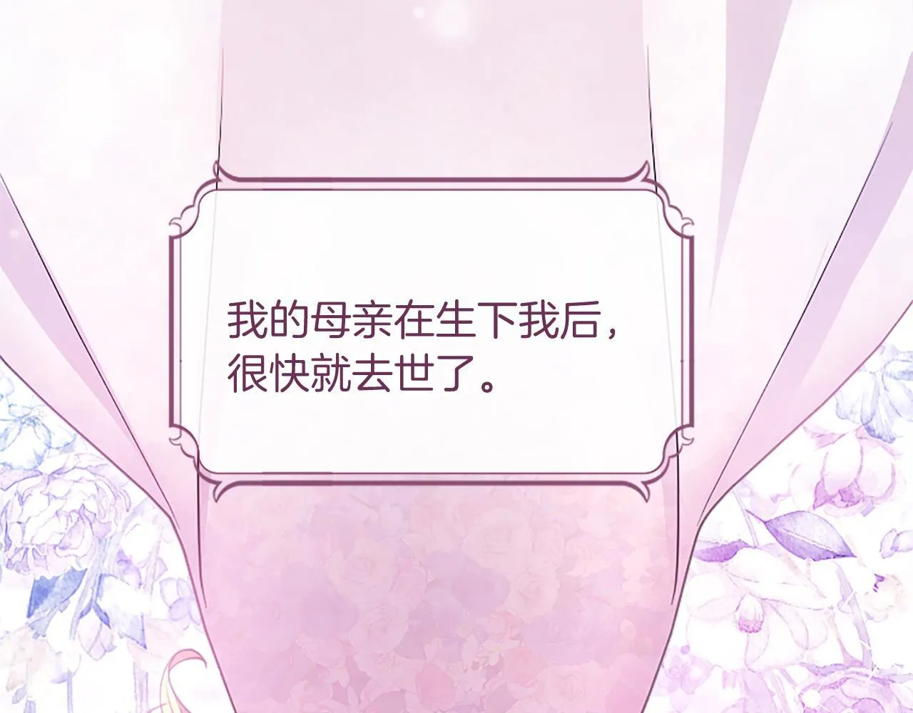 第1话 继母嫁到139