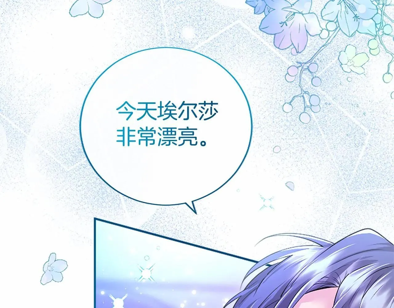第33话 请和我跳支舞138