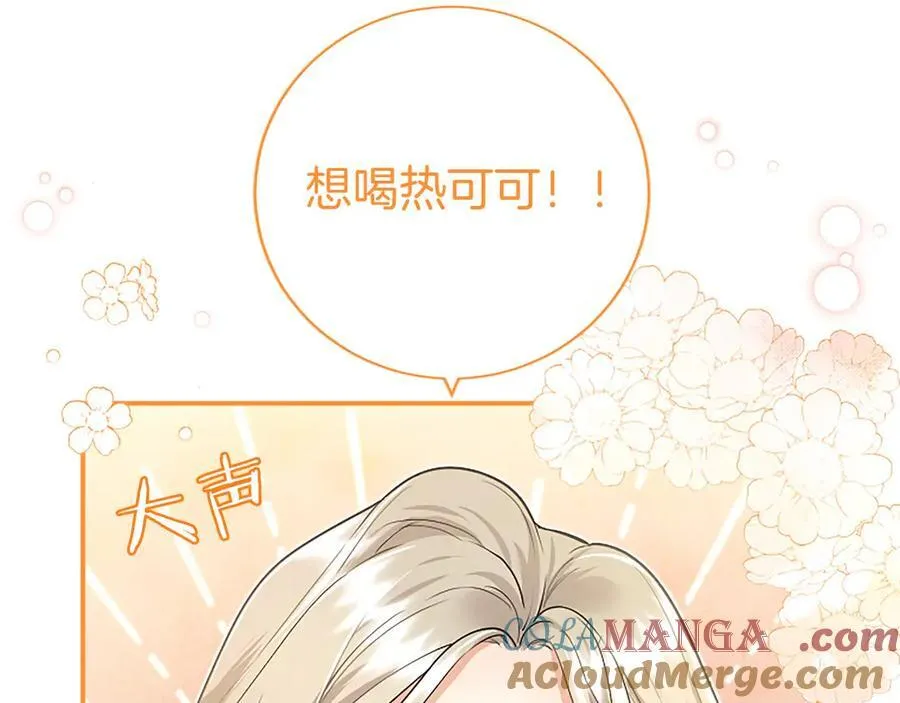 第26话 来一杯热可可16