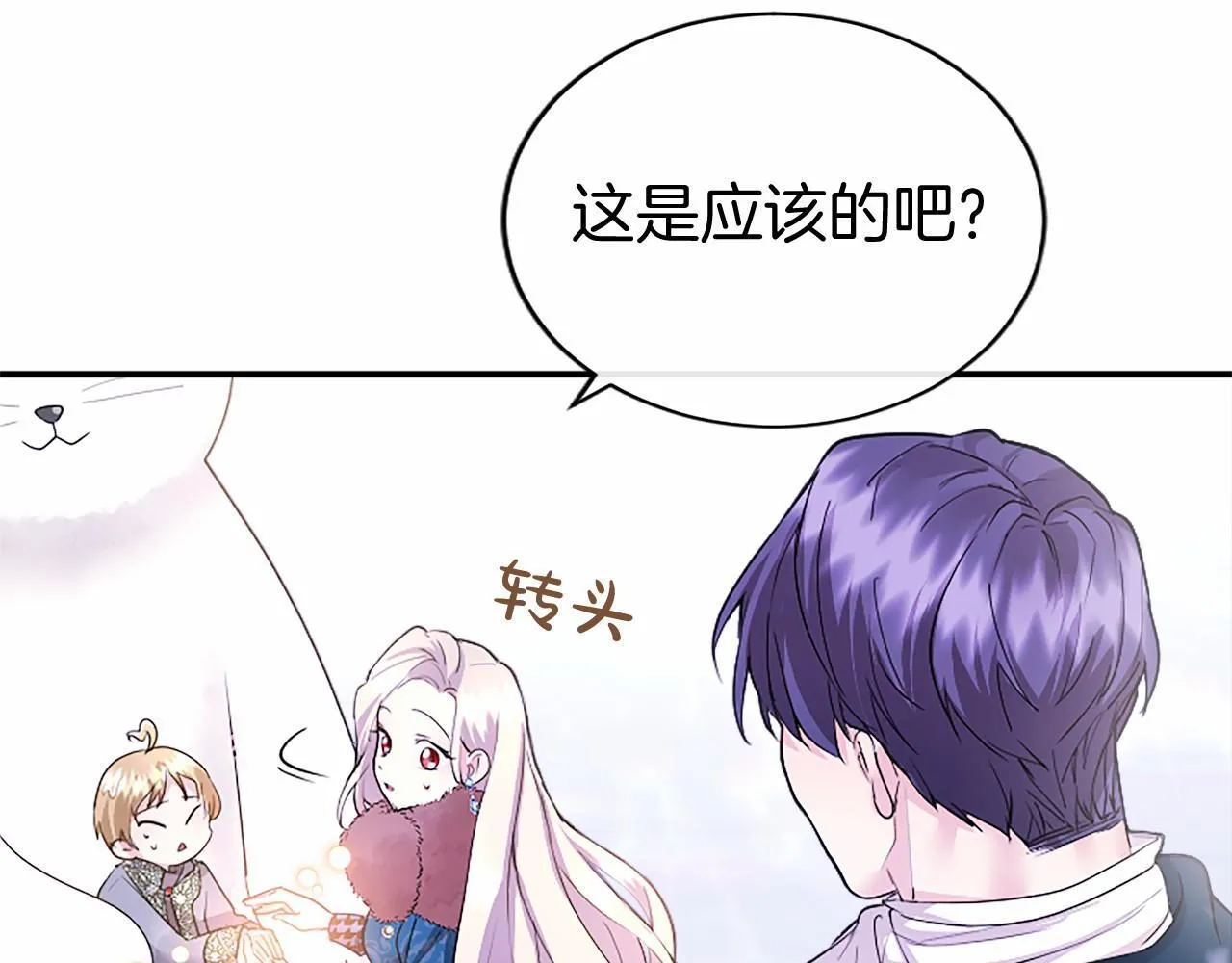 第17话 冰雪大作战202