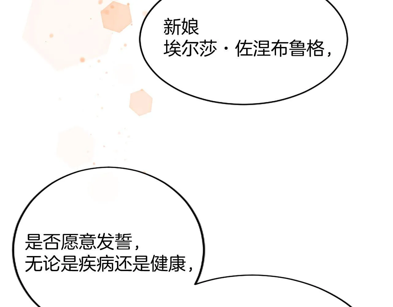 第4话 大公你好251