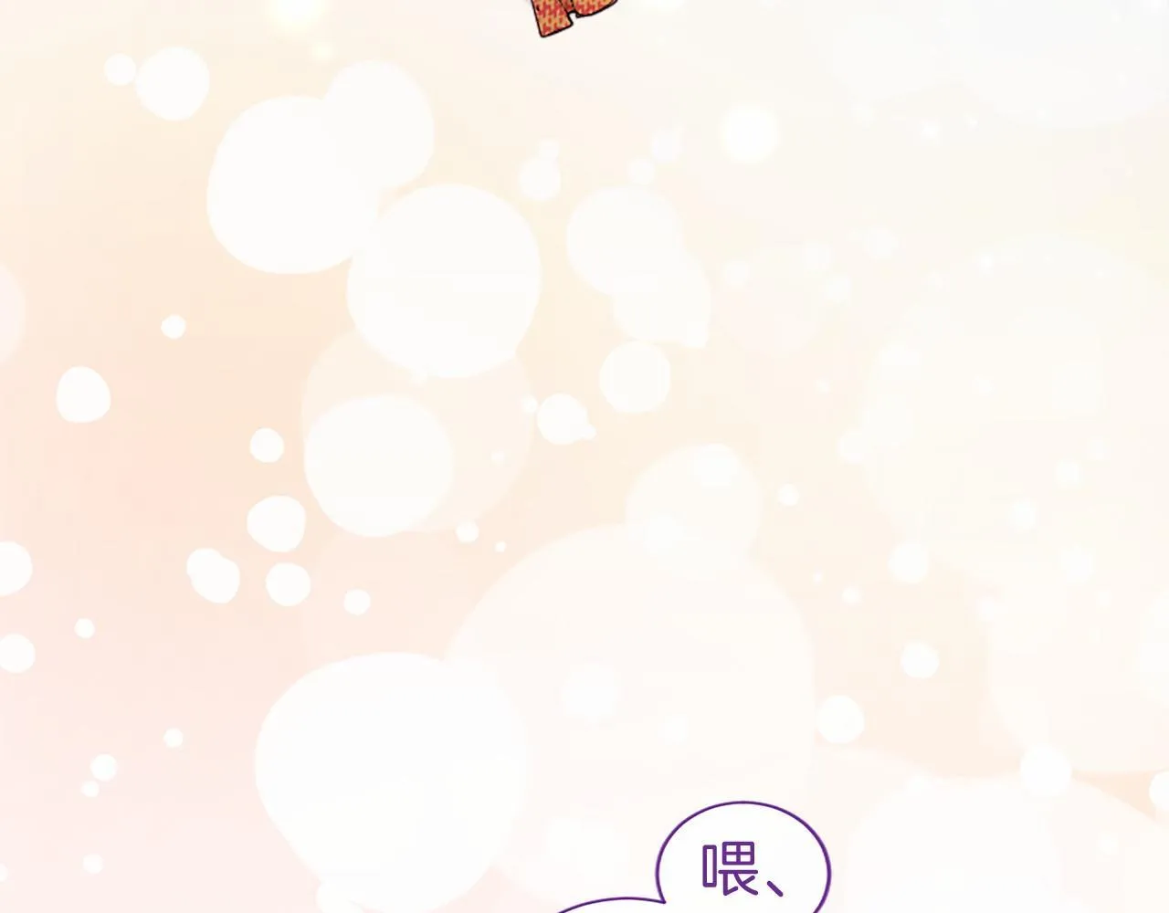 第18话 威尔的心事26