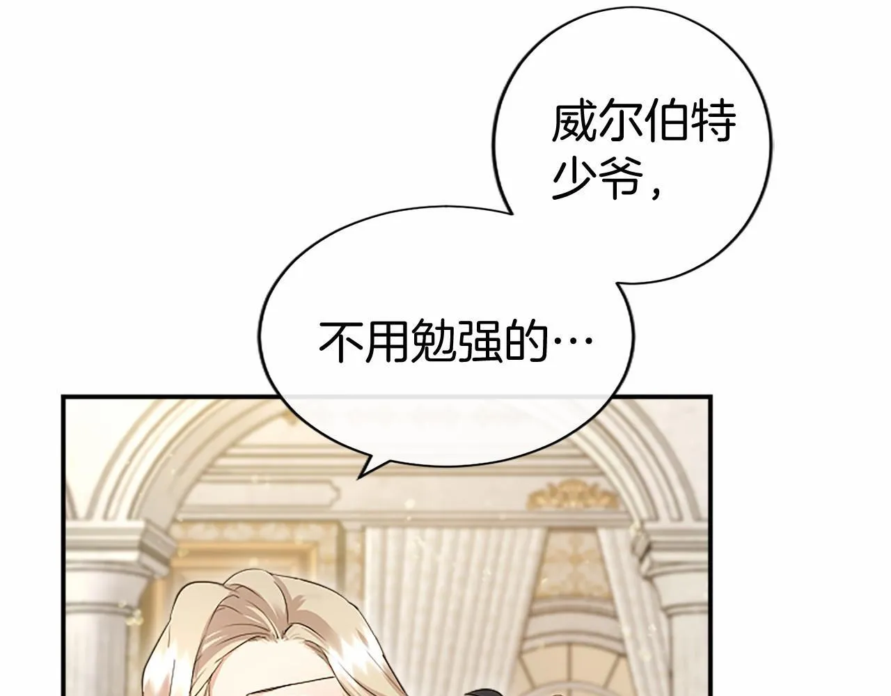 第15话 专治挑食143