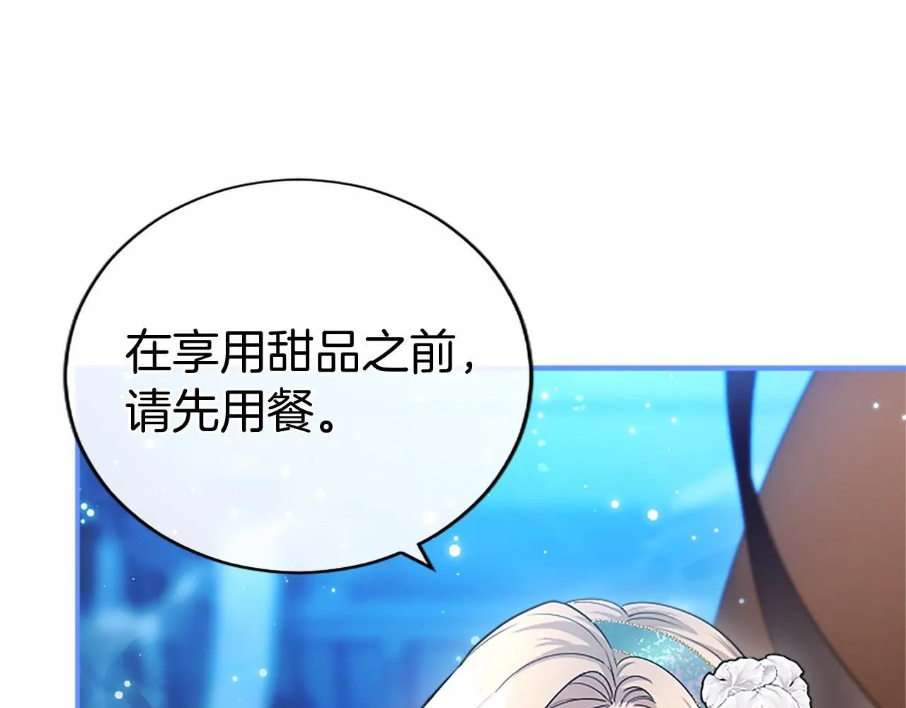 第30话 宴会开始啦97