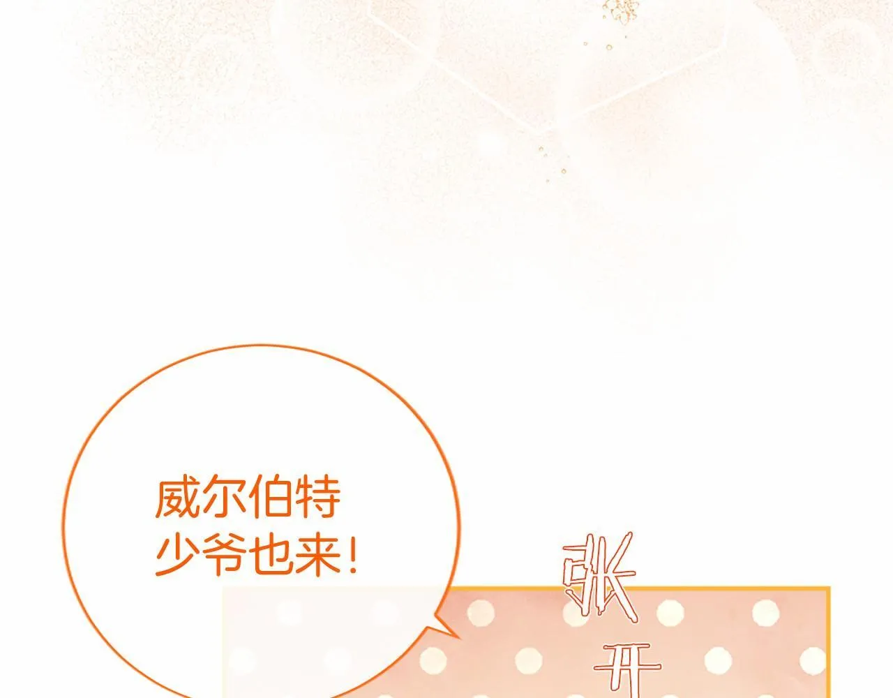 第27话 临阵“魔”枪183