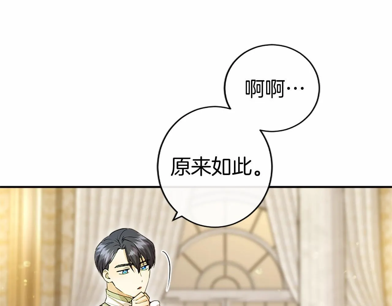 第15话 专治挑食127