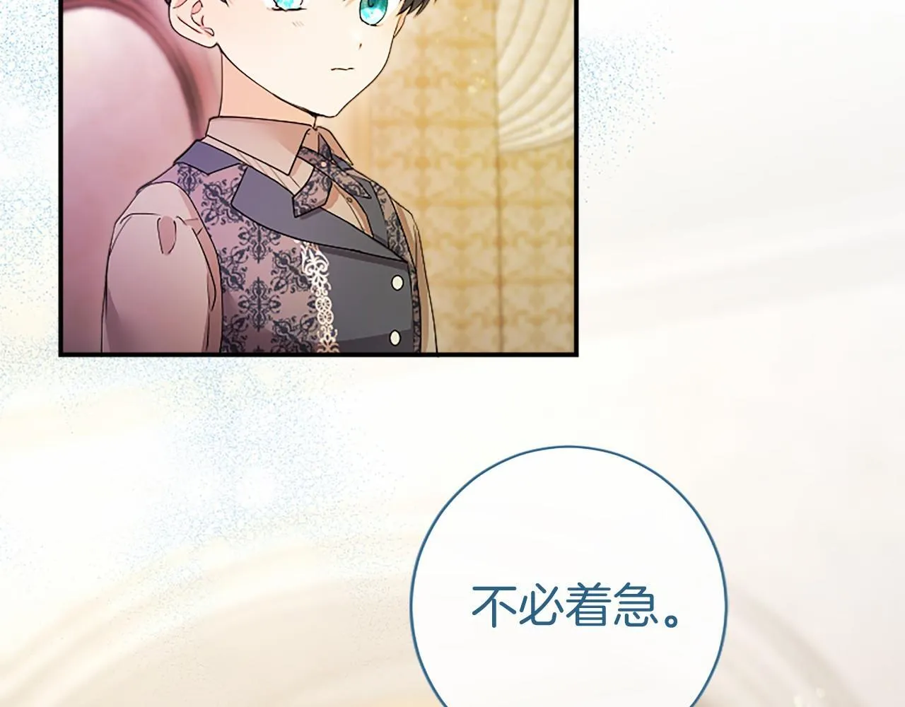第15话 专治挑食96