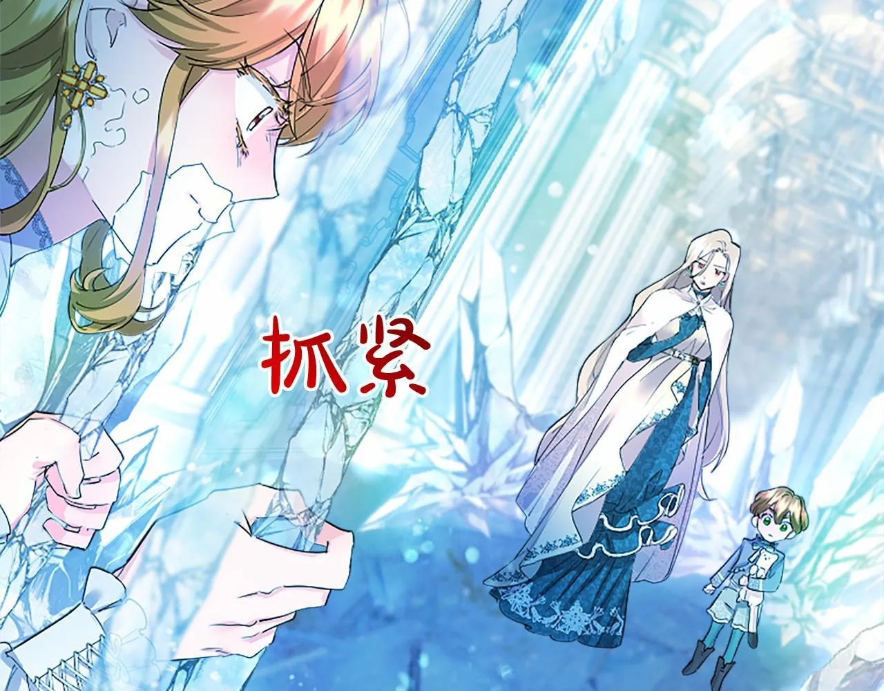 第11话 小少爷的魔法28