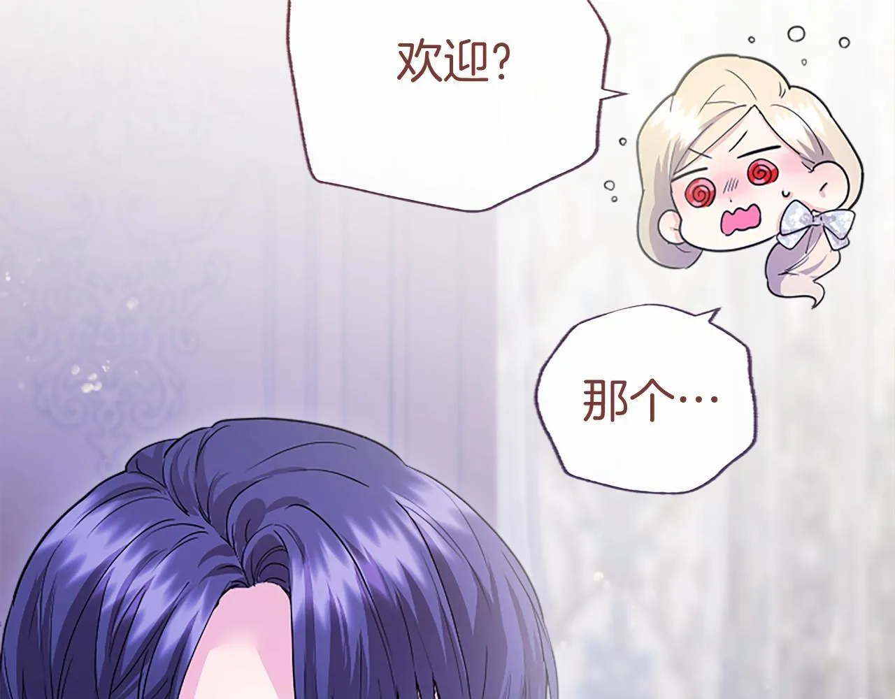 第20话 奖励42