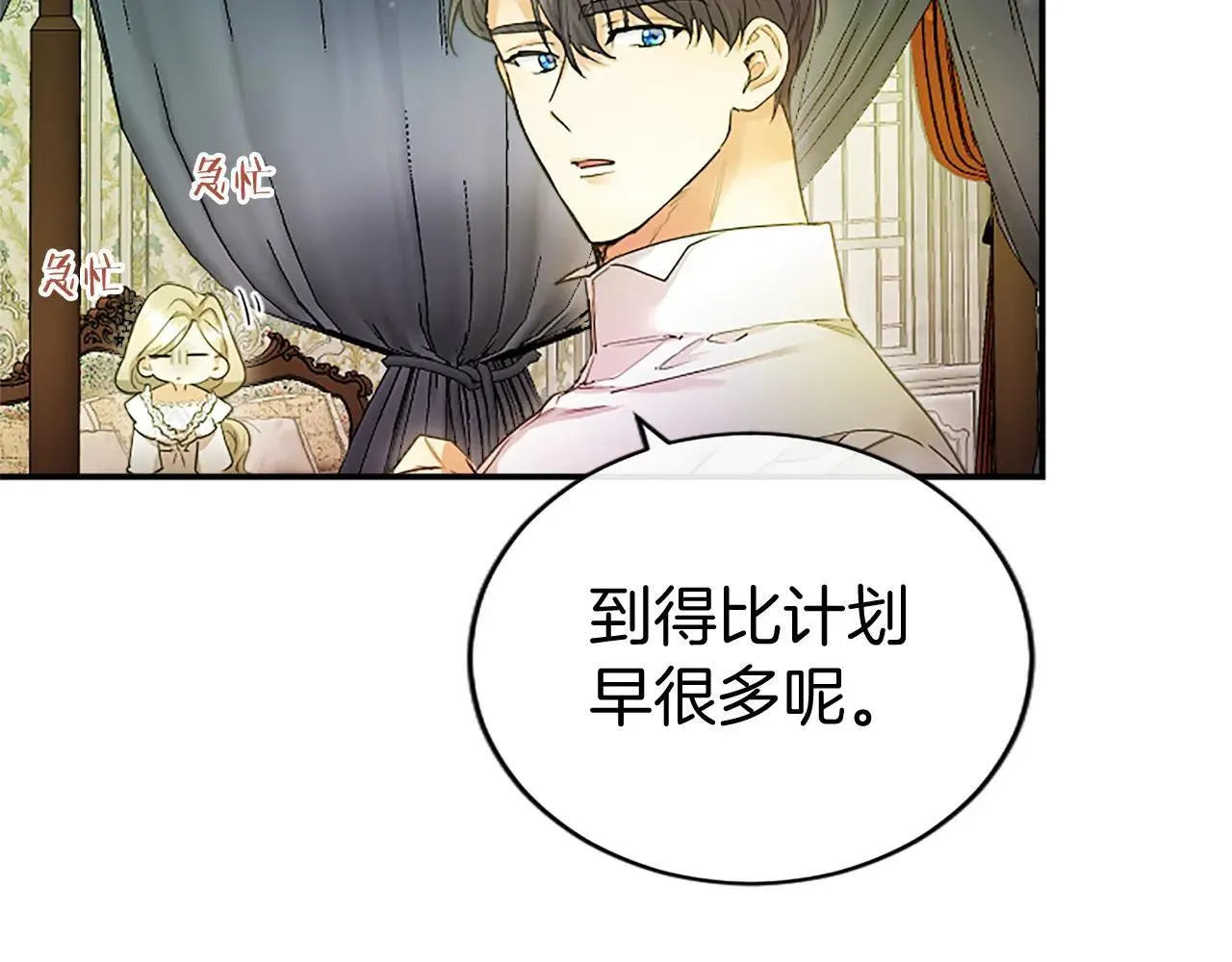 第21话 公婆要来了72