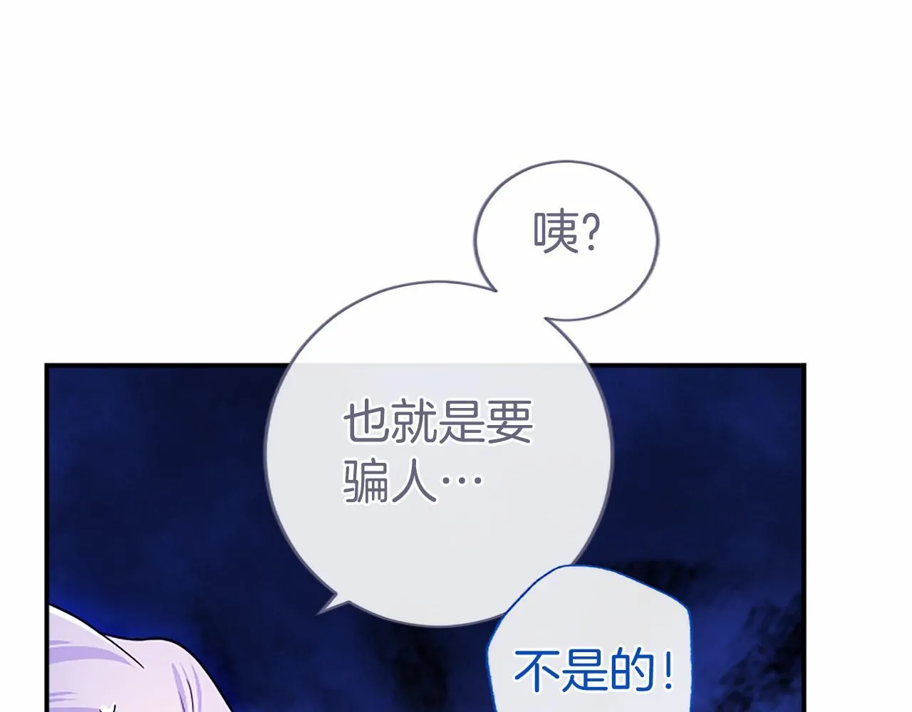 第27话 临阵“魔”枪59