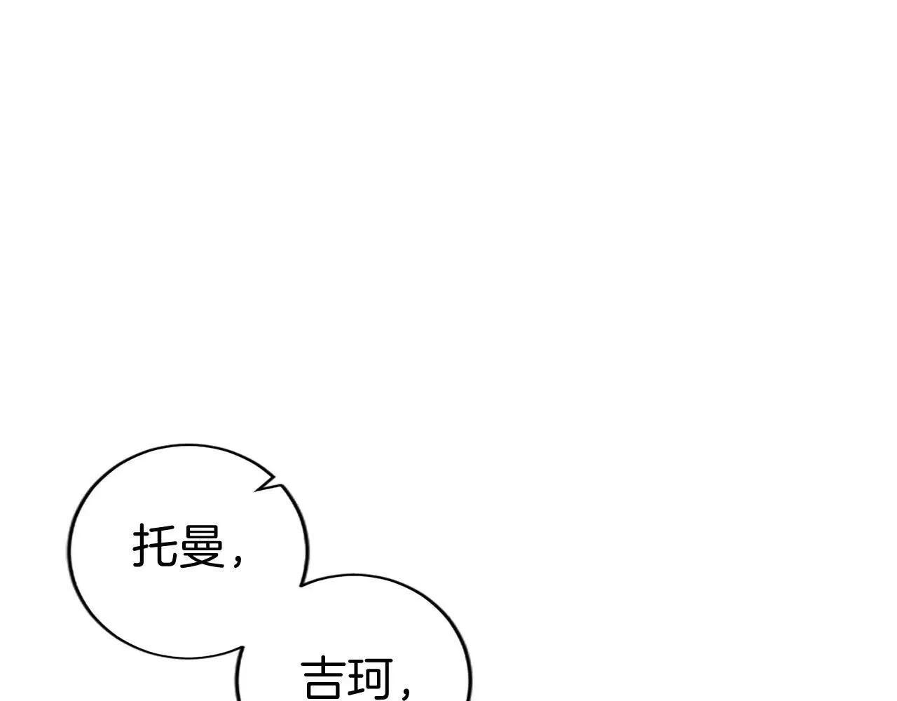 第21话 公婆要来了102
