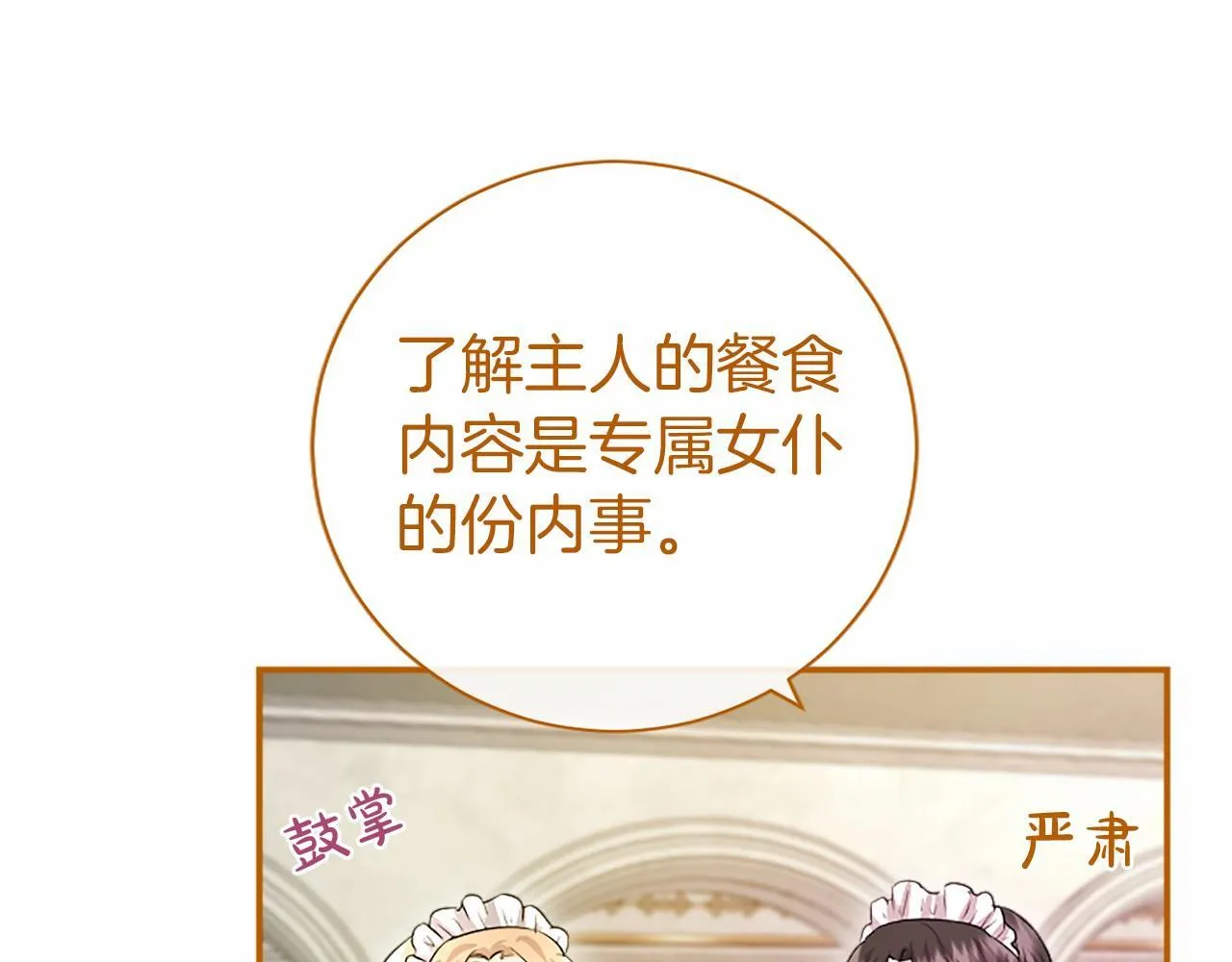 第15话 专治挑食62