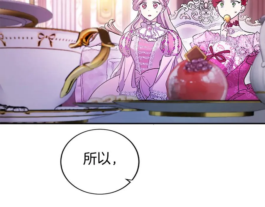 第24话 恋爱话题99