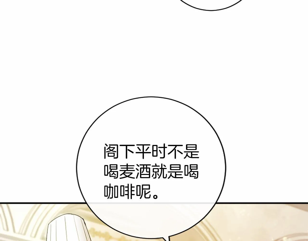 第15话 专治挑食195