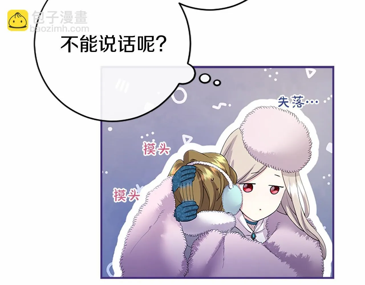 第9话 找玩偶69