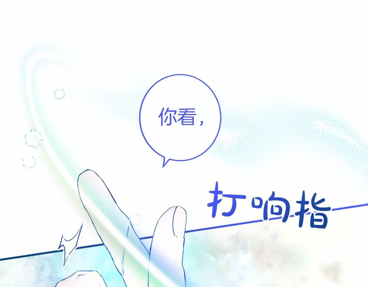 第13话 神之祝福70