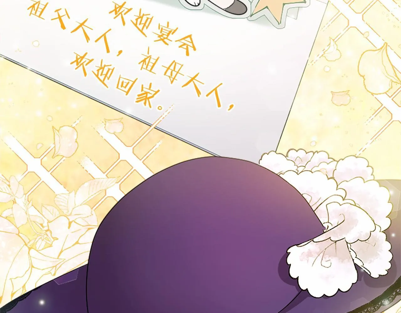 第22话 情敌？41