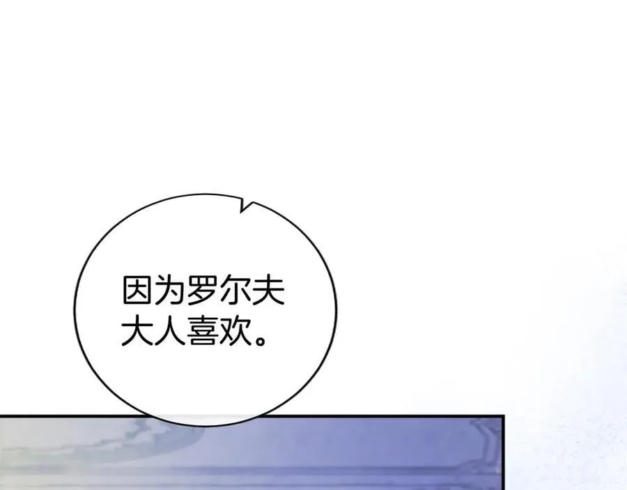 第26话 来一杯热可可11