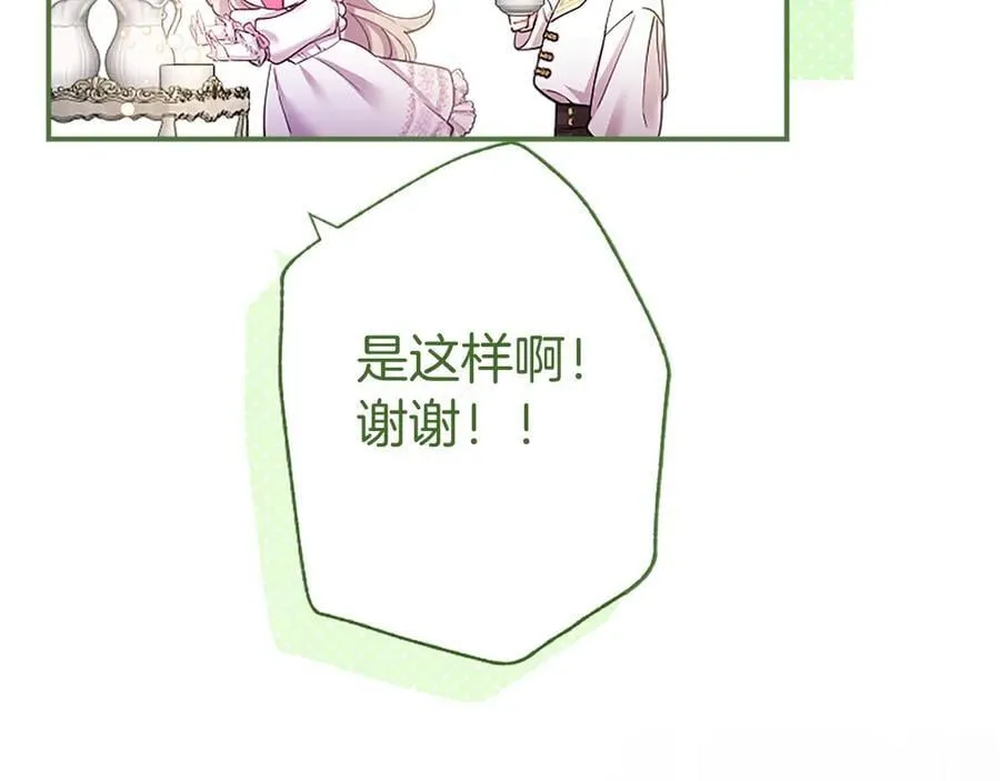第26话 来一杯热可可103