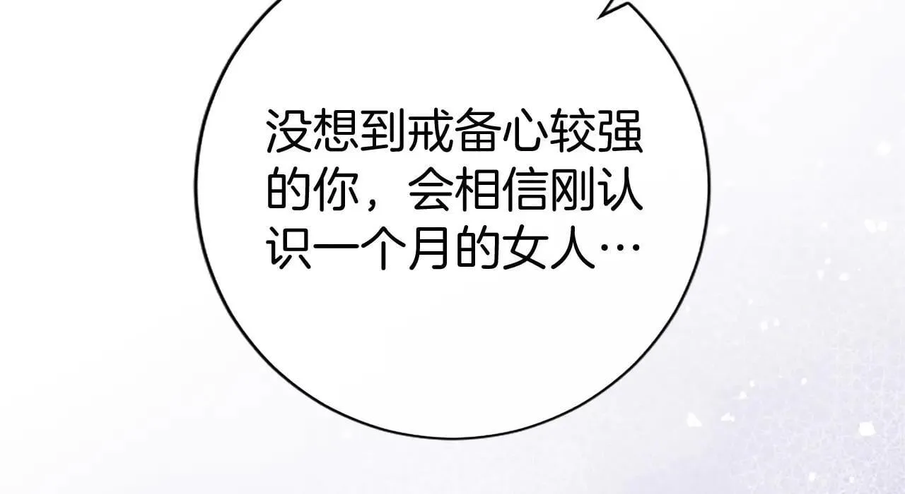 第32话 大公的变化123