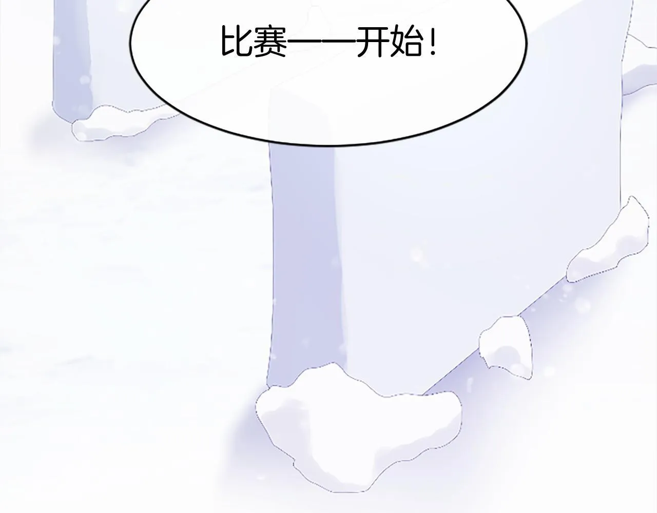 第17话 冰雪大作战91