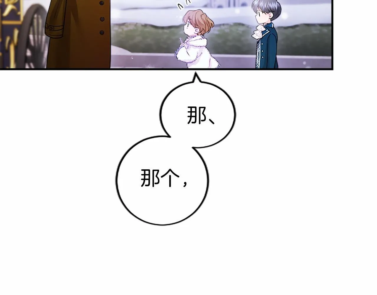 第22话 情敌？34