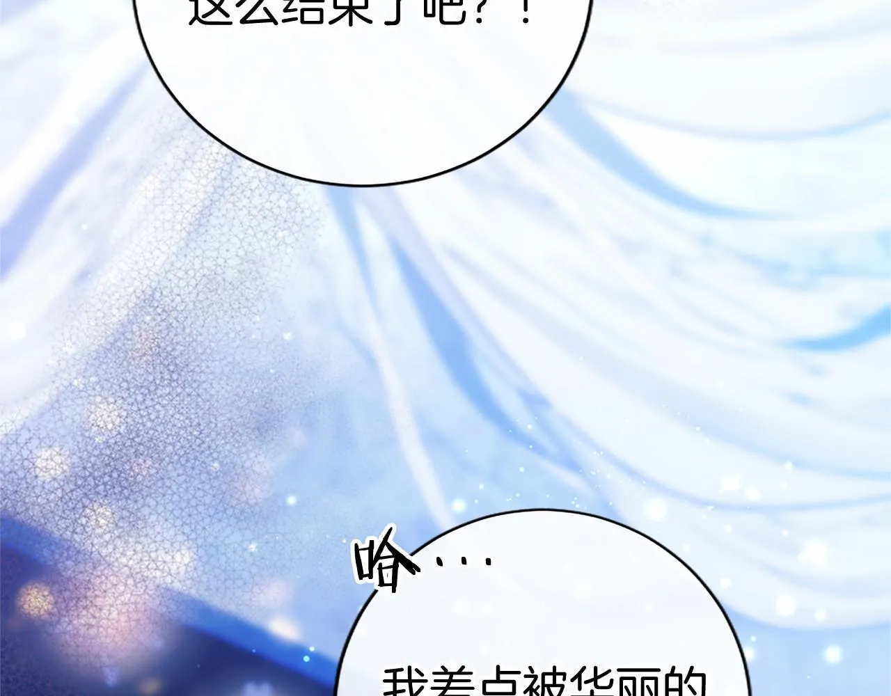 第30话 宴会开始啦172