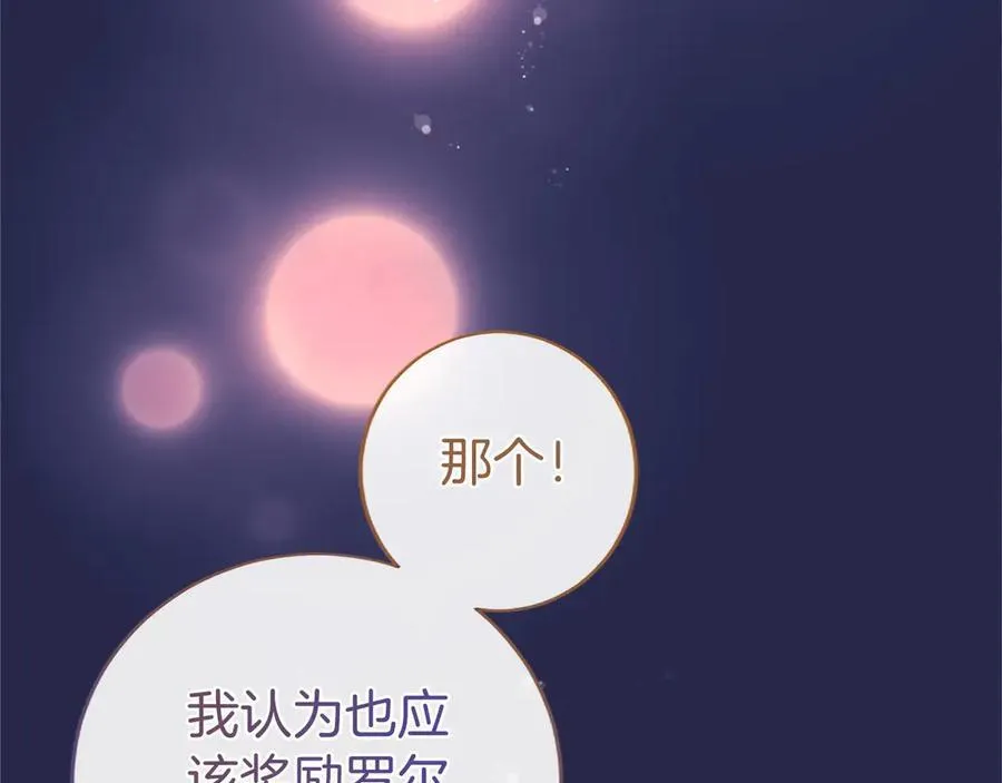 第36话 称谓什么的不重要7