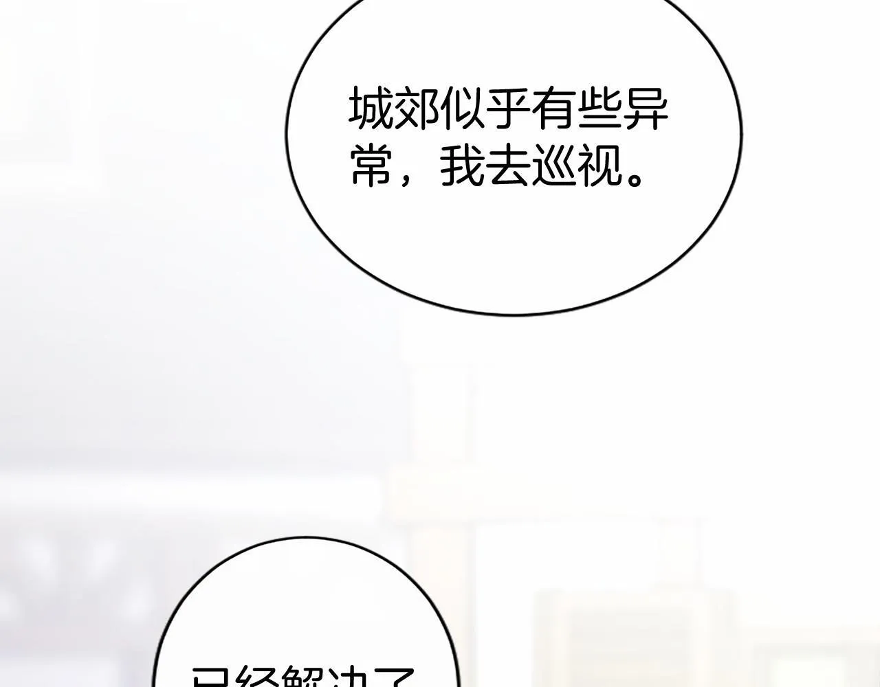 第17话 冰雪大作战55