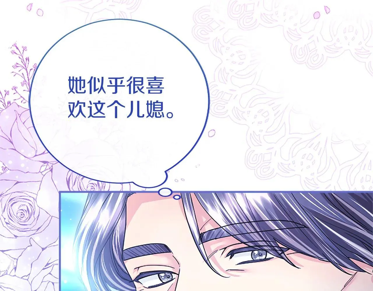 第32话 大公的变化91
