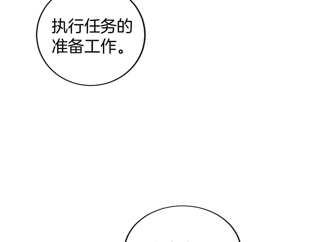 第21话 公婆要来了127
