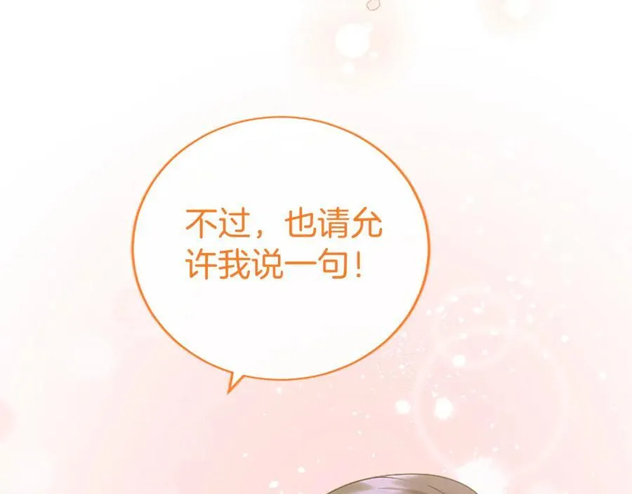 第34话 通过测试79