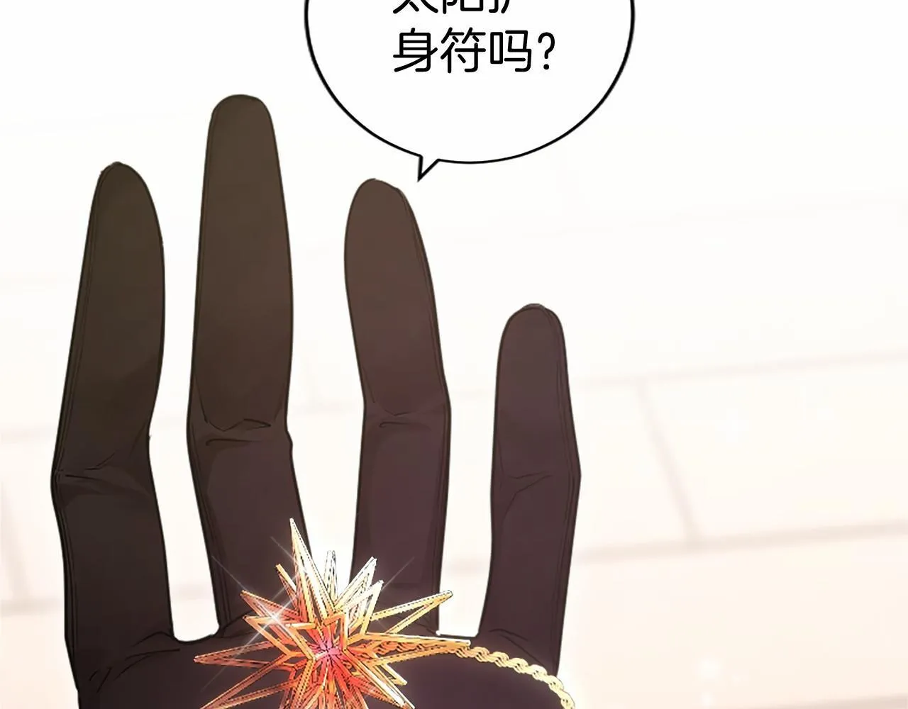 第22话 情敌？59