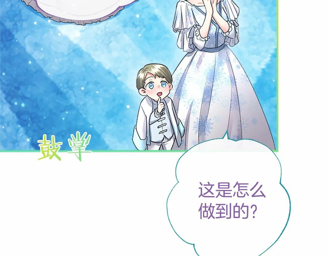 第30话 宴会开始啦95