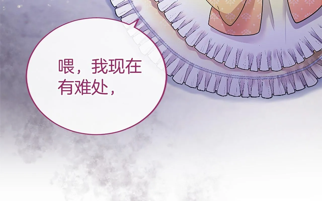 第8话 妹妹来了77