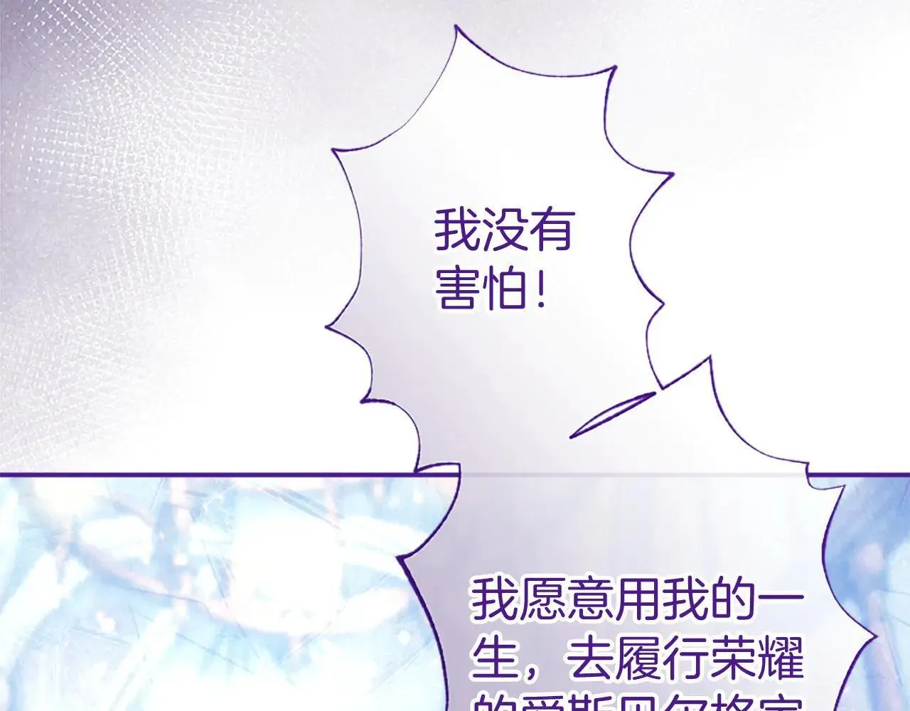 第32话 大公的变化51