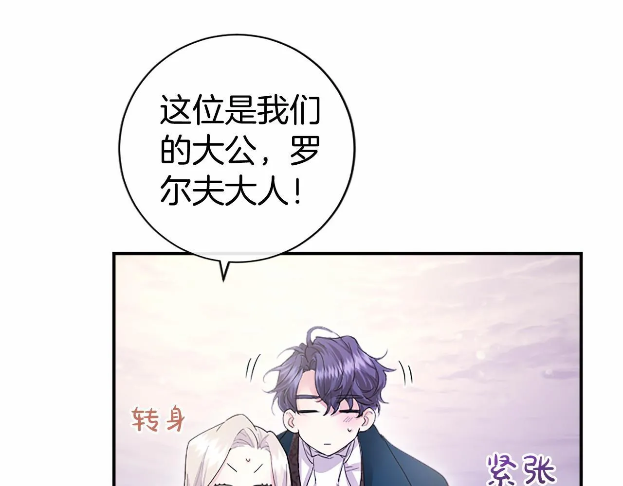 第18话 威尔的心事50