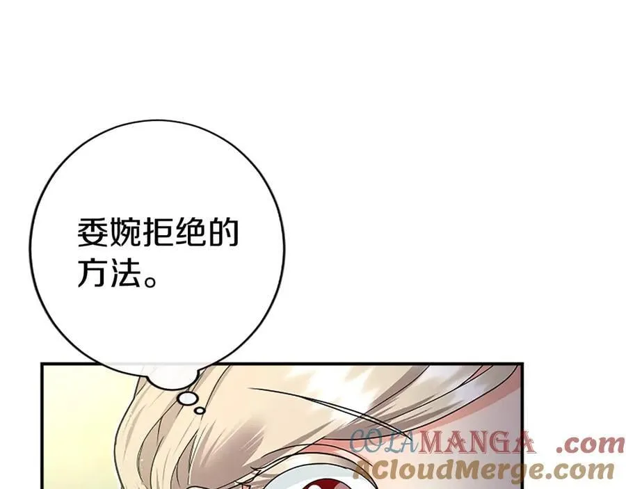 第35话 我想要的礼物16
