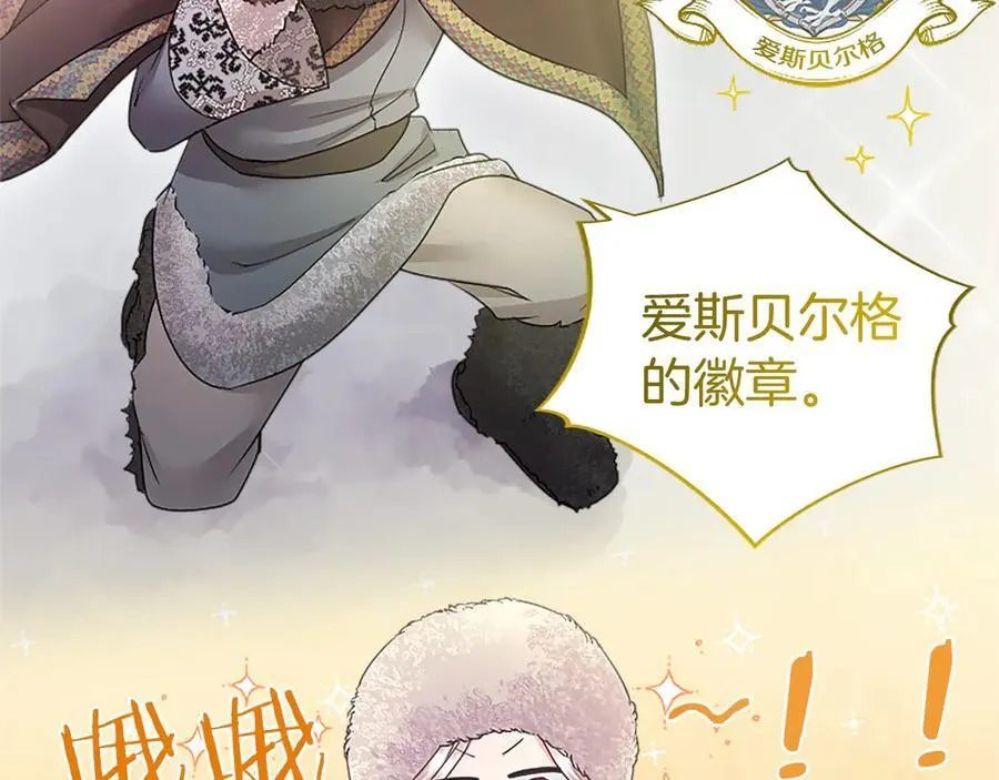 第36话 称谓什么的不重要105