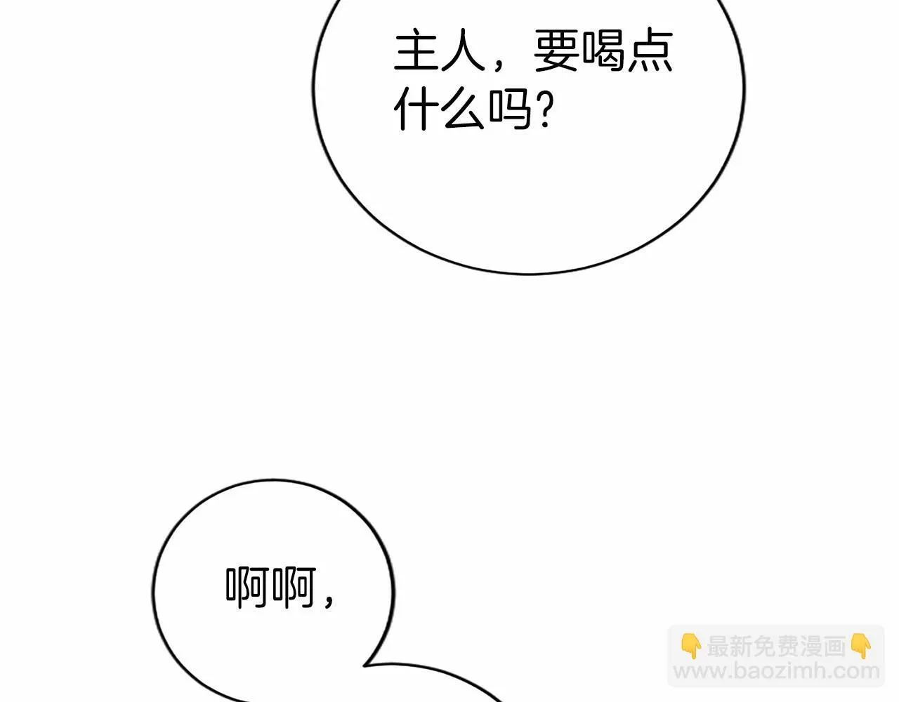 第15话 专治挑食191