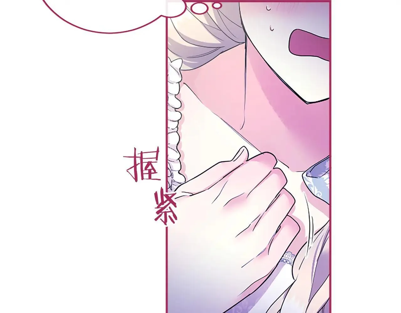 第21话 公婆要来了39