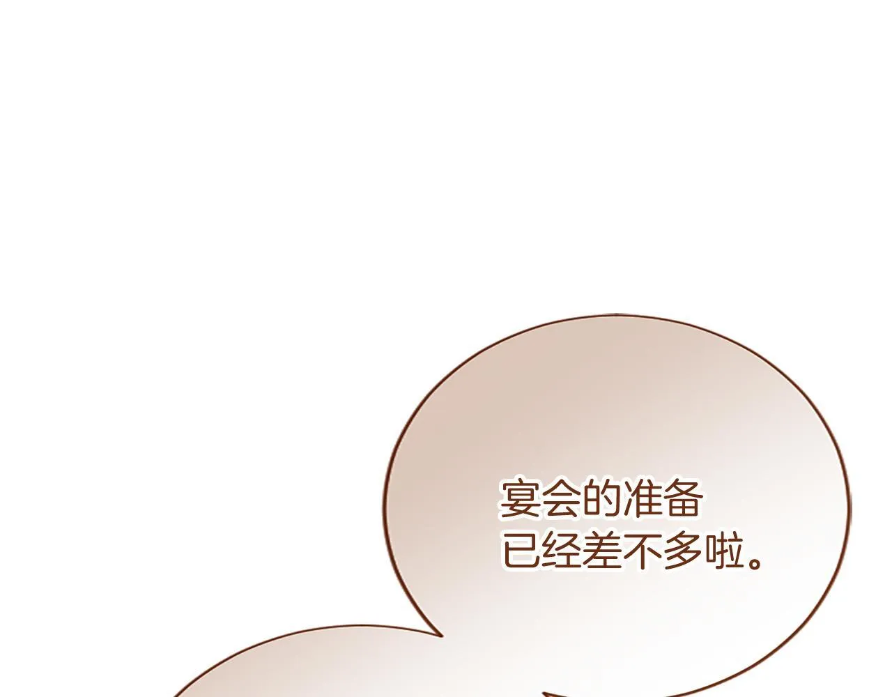 第1话 继母嫁到152