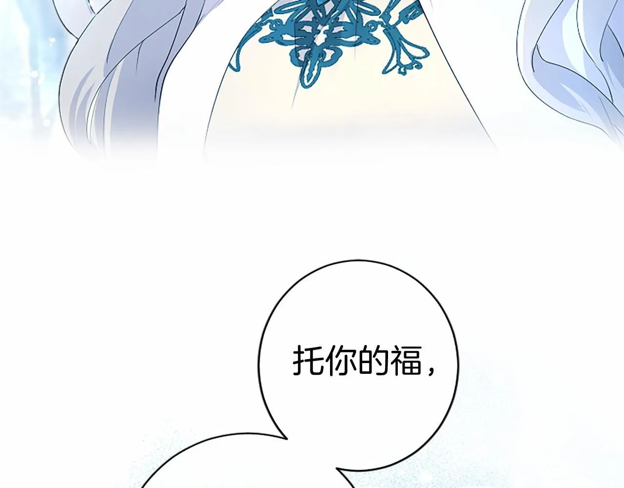 第11话 小少爷的魔法107