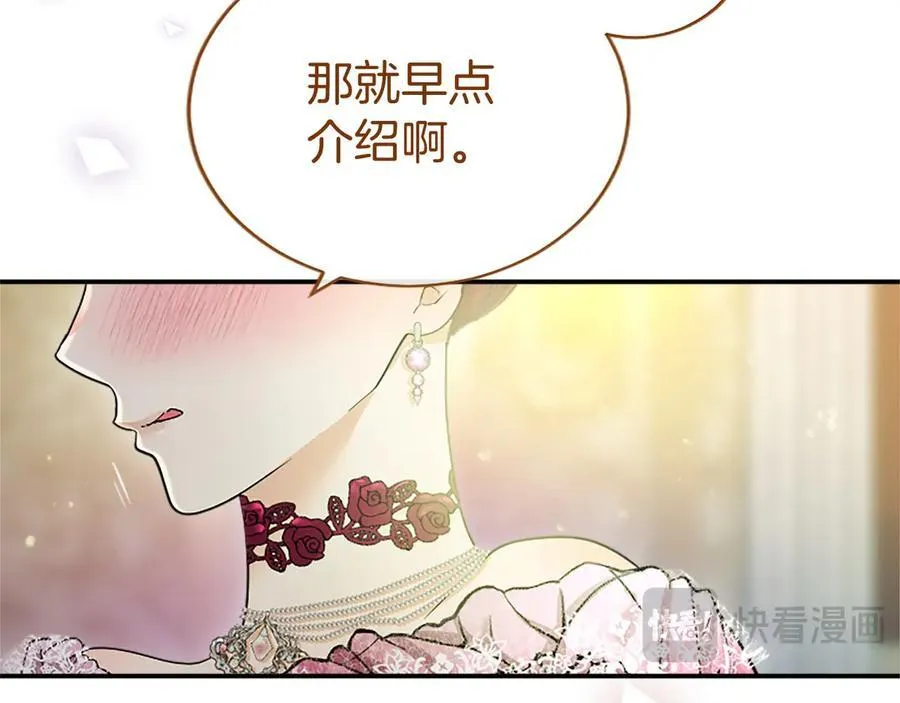 第25话 介绍一下！95