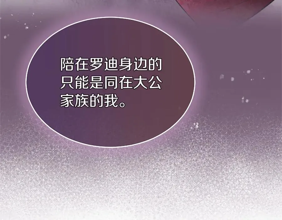 第23话 化敌为友？83