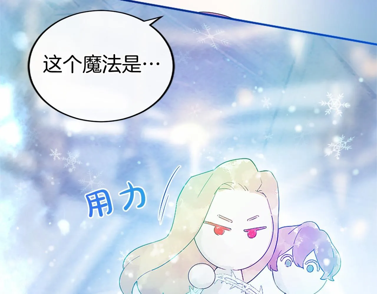 第11话 小少爷的魔法9