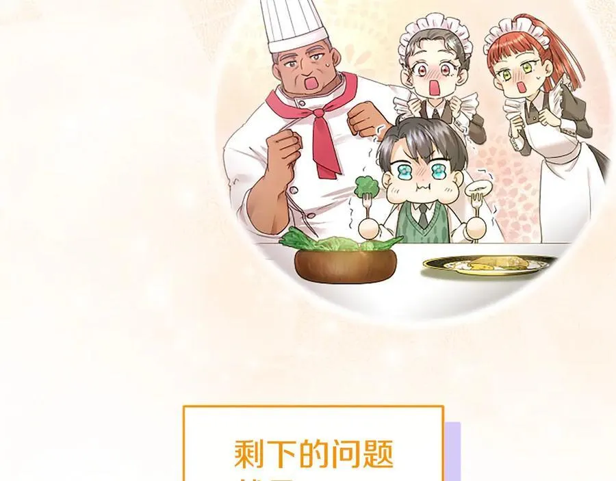 第26话 来一杯热可可177
